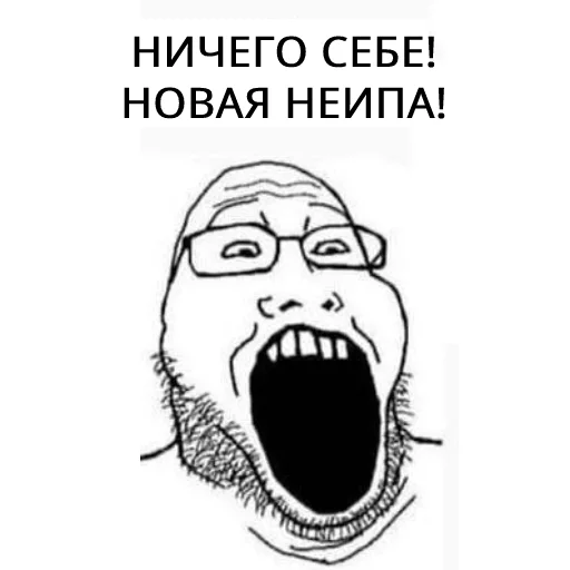 😳 Стикер «БИРГЕЙСТВО» для Telegram