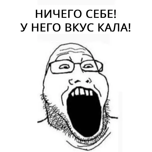 😳 Стикер «БИРГЕЙСТВО» для Telegram