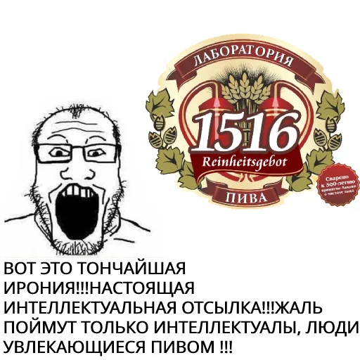 😳 Стикер «БИРГЕЙСТВО» для Telegram
