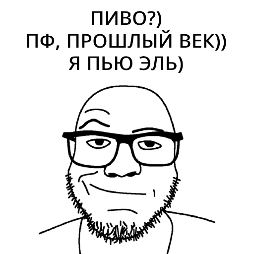 😏 Стикер «БИРГЕЙСТВО» для Telegram