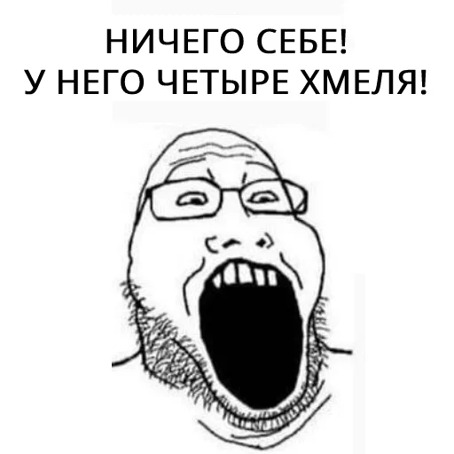 😳 Стикер «БИРГЕЙСТВО» для Telegram