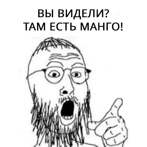 😳 Стикер «БИРГЕЙСТВО» для Telegram