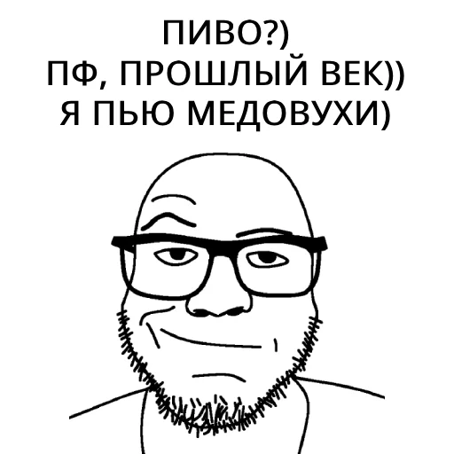 😏 Стикер «БИРГЕЙСТВО» для Telegram