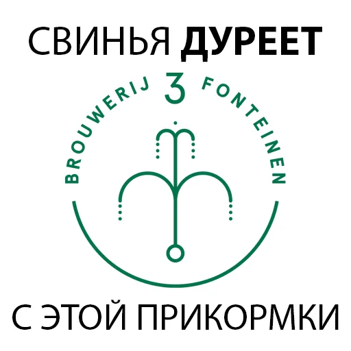 😋 Стикер «БИРГЕЙСТВО» для Telegram