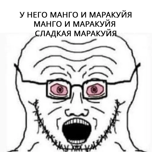 😳 Стикер «БИРГЕЙСТВО» для Telegram