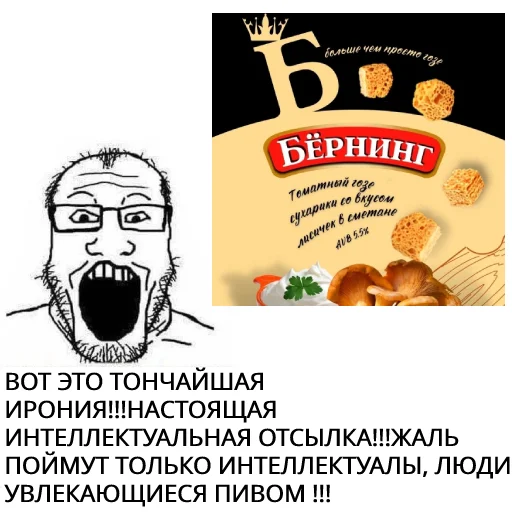 😳 Стикер «БИРГЕЙСТВО» для Telegram