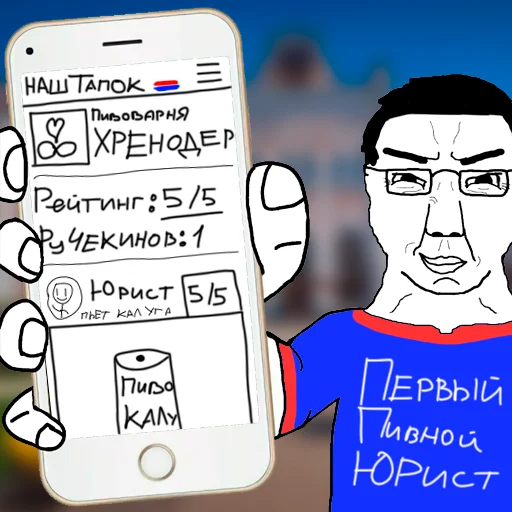 😬 Стикер «БИРГЕЙСТВО» для Telegram