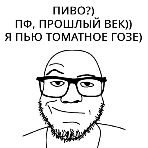 😏 Стикер «БИРГЕЙСТВО» для Telegram