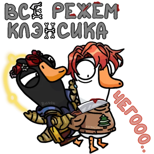 🔪 Стикер «Pchyolarts» для Telegram