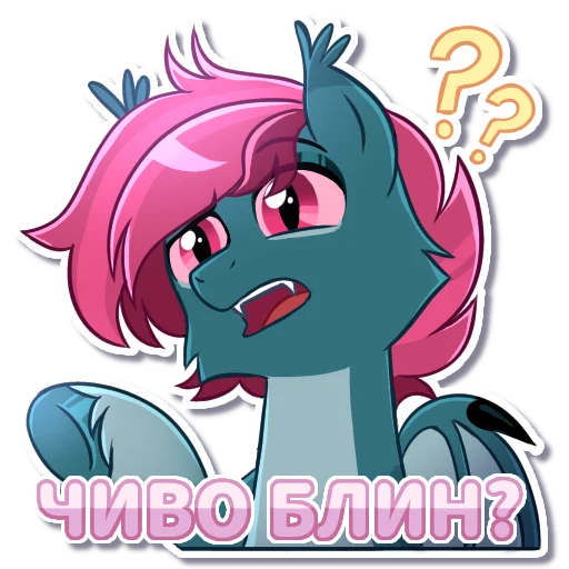 😒 Стикер «Beet Lightning» для Telegram
