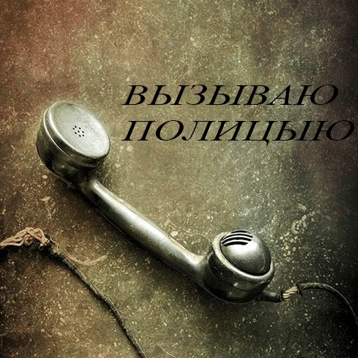 ☎️ Стикер «До связи» для Telegram