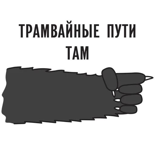 👉 Стикер «Кот Бегемот / Музей Булгакова» для Telegram