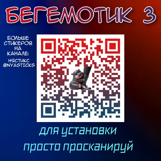 🔎 Стикер «Бегемотик 2» для Telegram