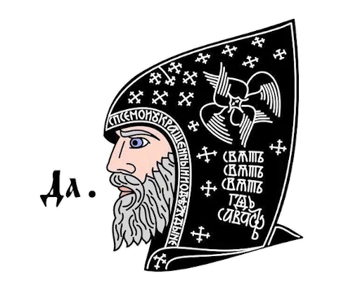 ☦️ Стикер «begome ordodox» для Telegram