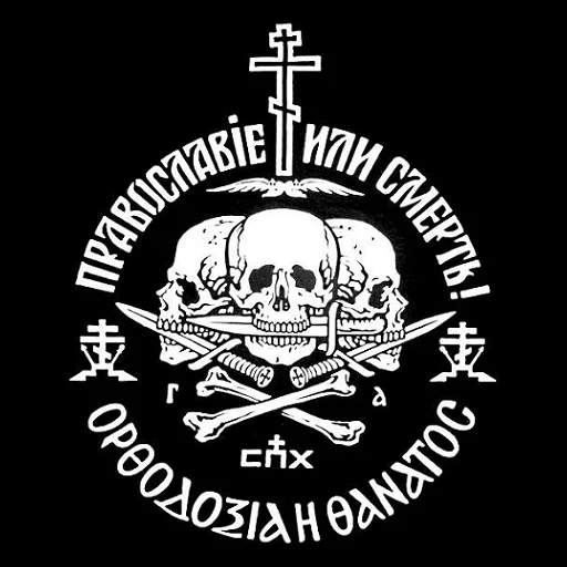 ☦️ Стикер «begome ordodox» для Telegram