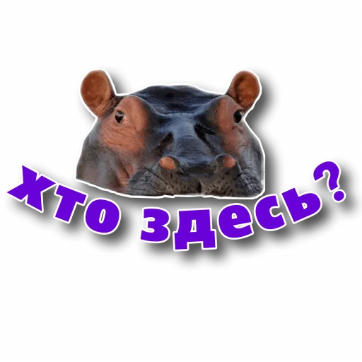 😶 Стикер «Behemoth» для Telegram