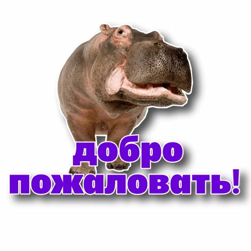 😄 Стикер «Behemoth» для Telegram