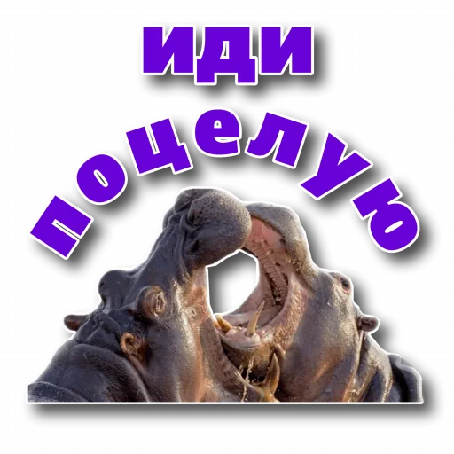 😘 Стикер «Behemoth» для Telegram