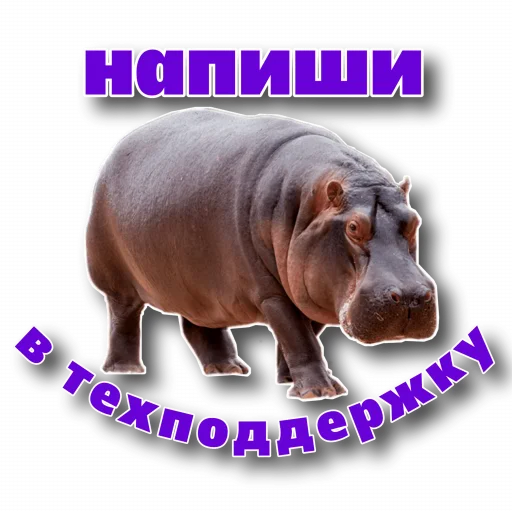 🧐 Стикер «Behemoth» для Telegram