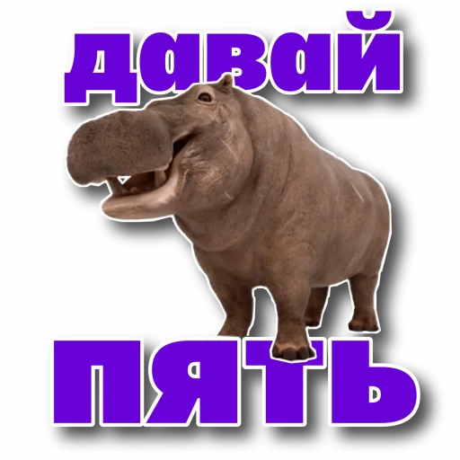 🖐 Стикер «Behemoth» для Telegram