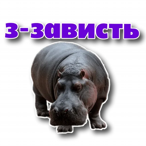 😒 Стикер «Behemoth» для Telegram