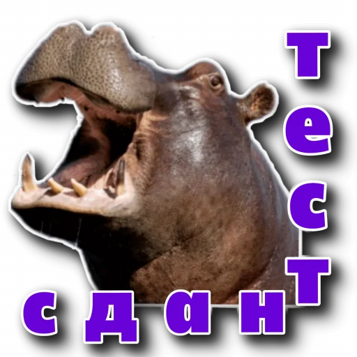 Стикерпак Behemoth для Telegram