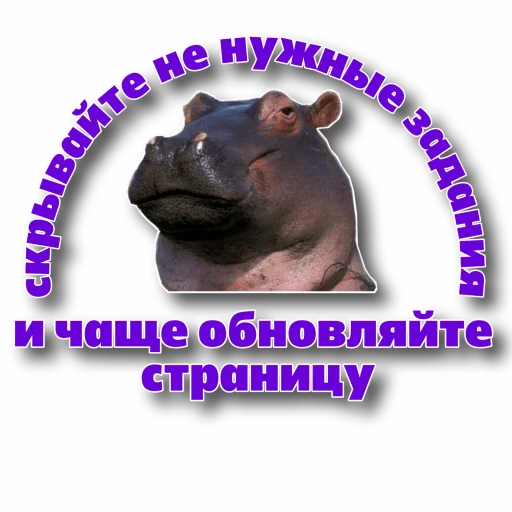 🤓 Стикер «Behemoth» для Telegram