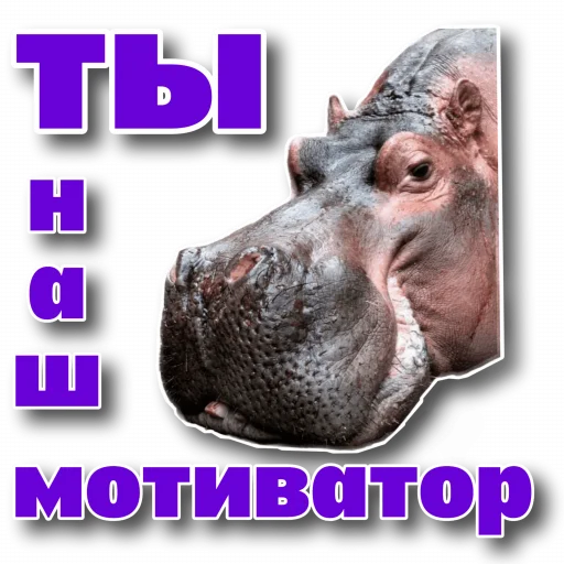 👍 Стикер «Behemoth» для Telegram