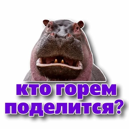 😢 Стикер «Behemoth» для Telegram