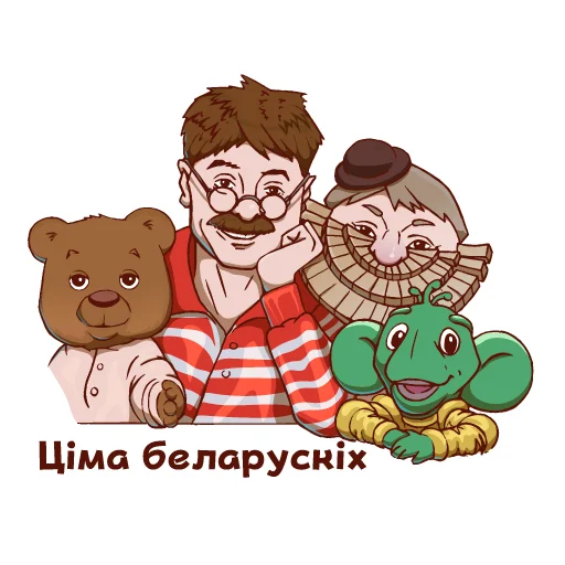 🥳 Стикер «Беларусь головного мозга» для Telegram