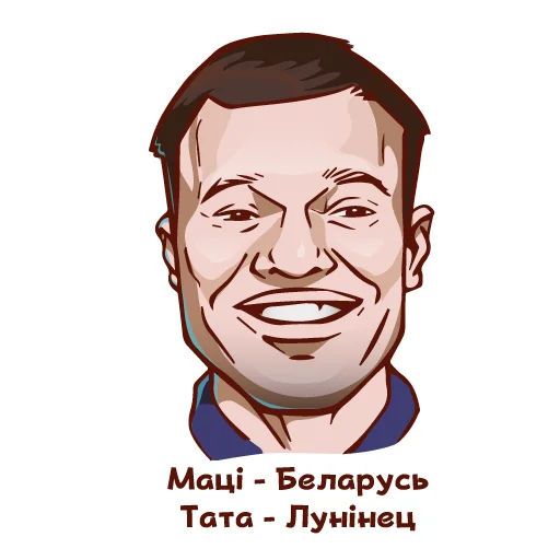 😎 Стикер «Беларусь головного мозга» для Telegram