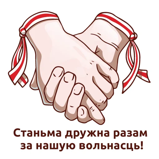 🤝 Стикер «Беларусь головного мозга» для Telegram