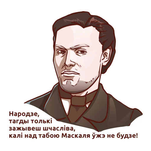 🤘 Стикер «Беларусь головного мозга» для Telegram