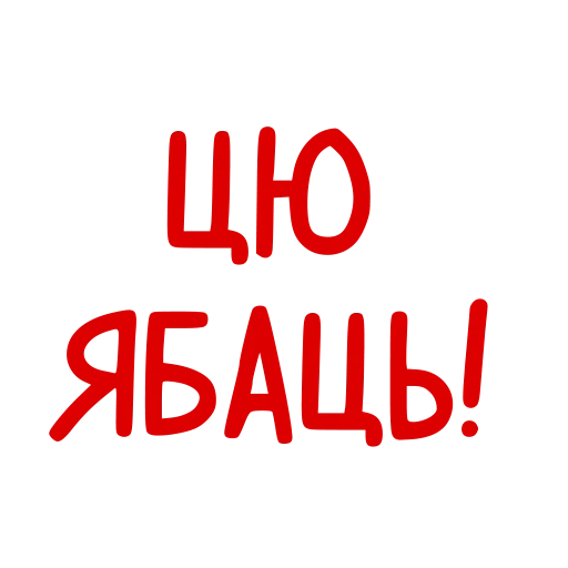 😠 Стикер «Conversations in» для Telegram
