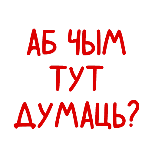 🆗 Стикер «Conversations in» для Telegram