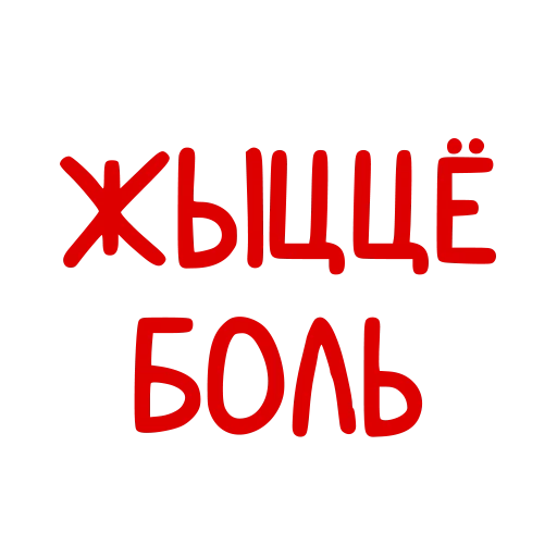 😐 Стикер «Conversations in» для Telegram