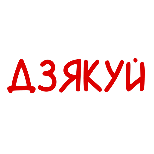 🙏 Стикер «Conversations in» для Telegram