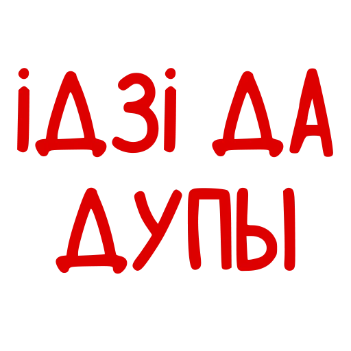 💩 Стикер «Conversations in» для Telegram