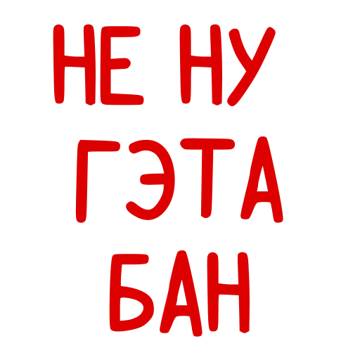 😏 Стикер «Conversations in» для Telegram