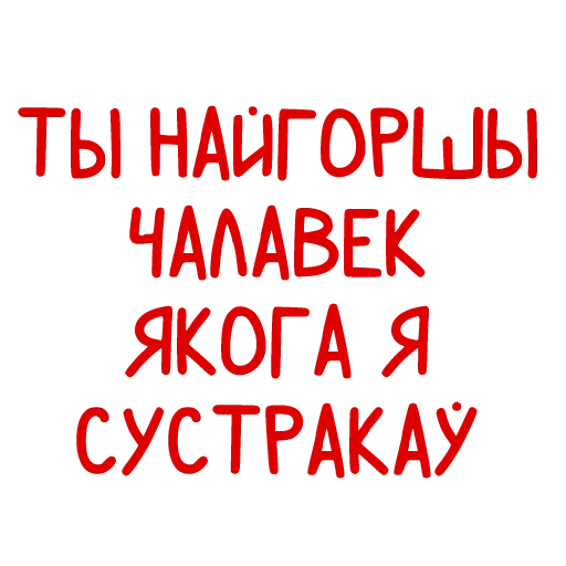 🥳 Стикер «Conversations in» для Telegram