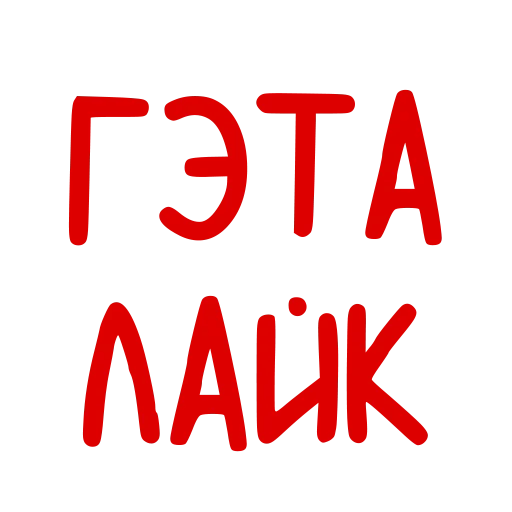 👍 Стикер «Conversations in» для Telegram