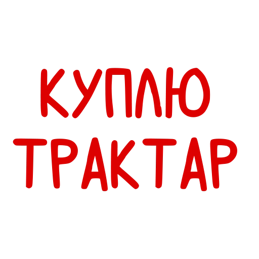 🚜 Стикер «Conversations in» для Telegram