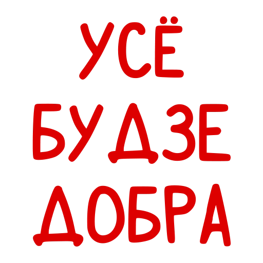 😜 Стикер «Conversations in» для Telegram