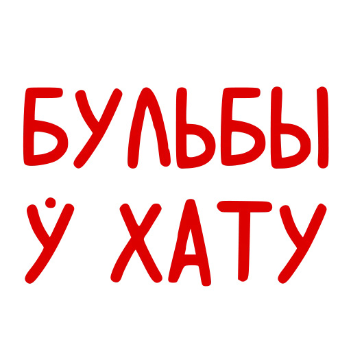 😜 Стикер «Conversations in» для Telegram