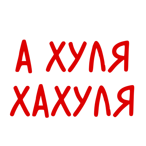 😤 Стикер «Conversations in» для Telegram