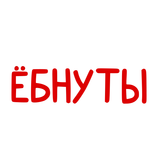 😒 Стикер «Conversations in» для Telegram