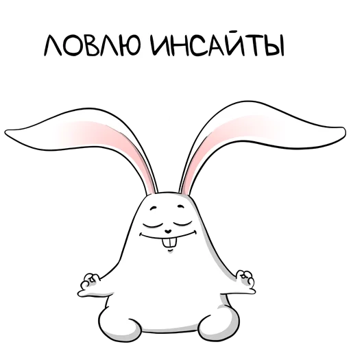 😇 Стикер «белый кролик» для Telegram