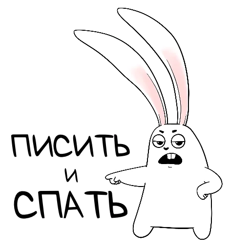 😕 Стикер «белый кролик» для Telegram
