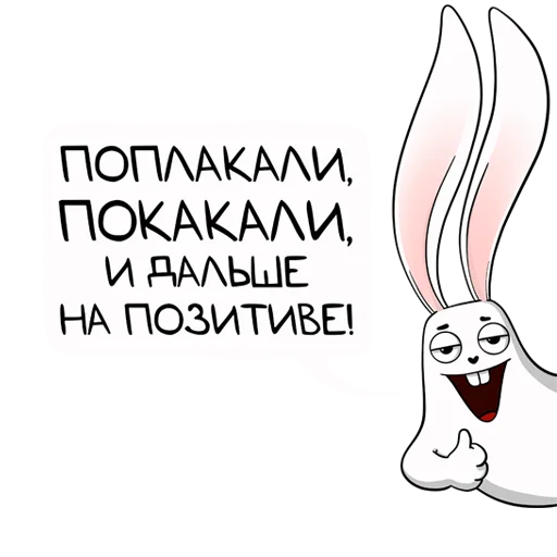 🤣 Стикер «белый кролик» для Telegram