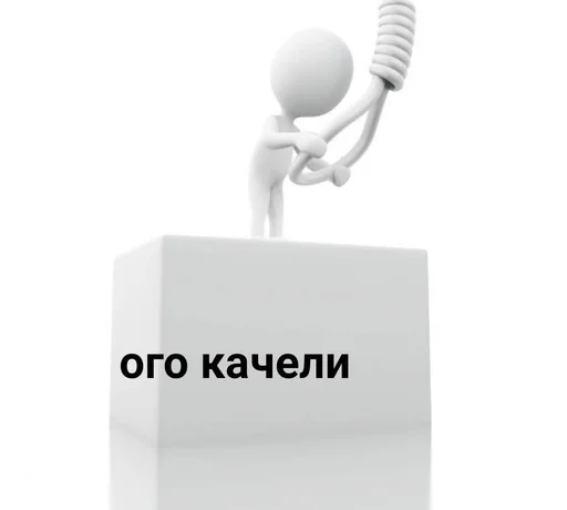 ☠️ Стикер «человечки.» для Telegram